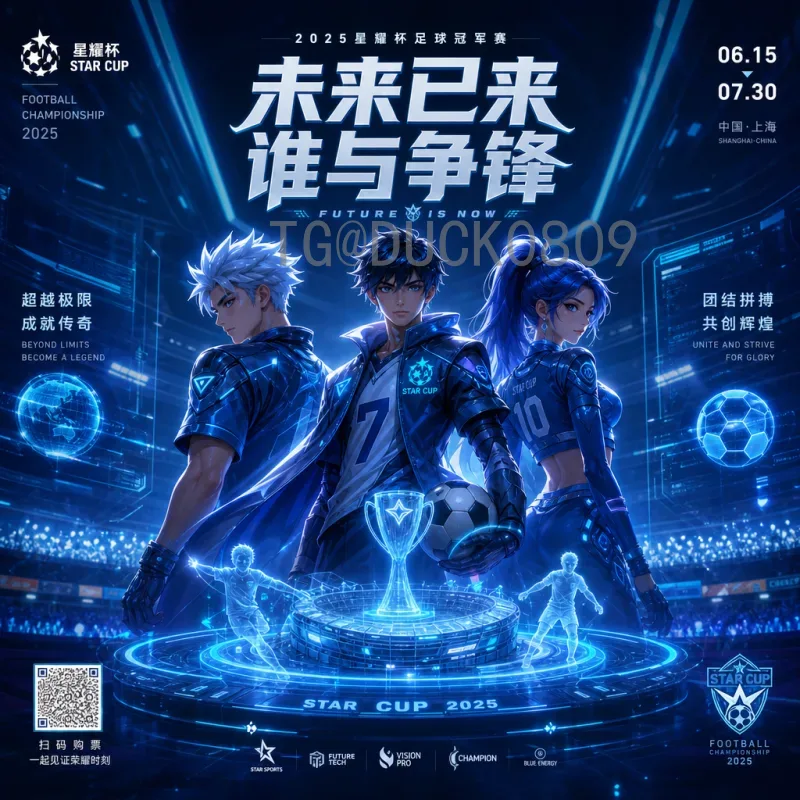 官方2026世界杯开幕式直播集锦：重温全球球迷狂欢时刻