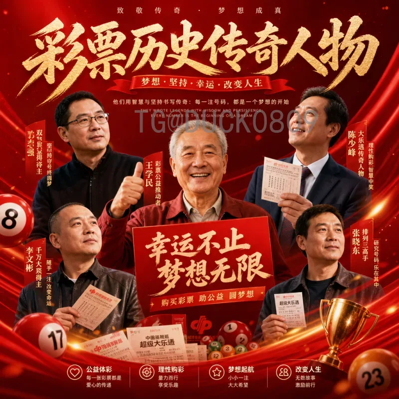 2026年国际足联世界杯分组抽签规则与查询指南：详细步骤及注意要点